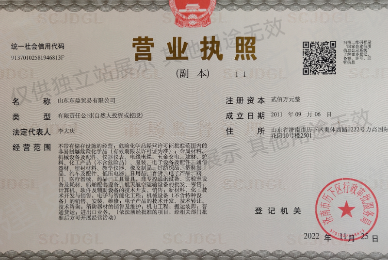 营业执照.png